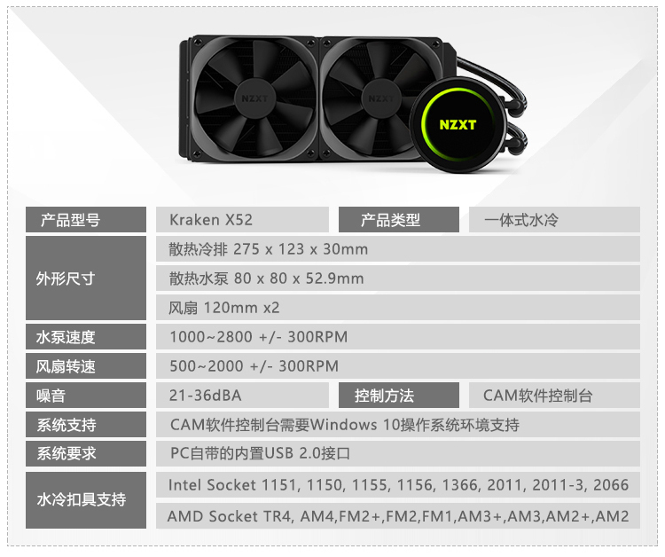 出全新 nzxt 海妖 x52 一体式水冷散热器